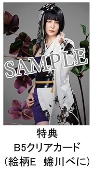和楽器バンド　蜷川ベニグッズセット Amazon.co.jp: 和楽器バンド 蜷川べに グッズセット : ホーム
